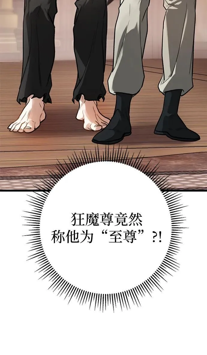 第34话 第21页