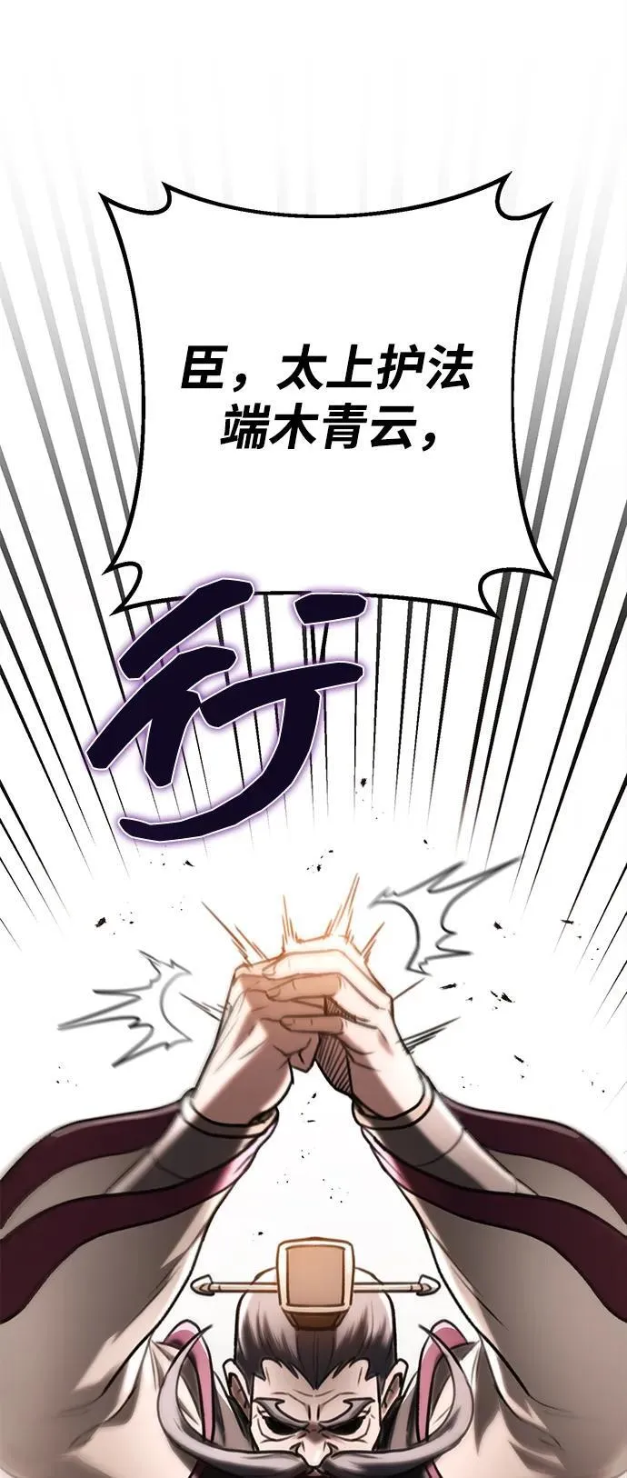 第34话 第24页