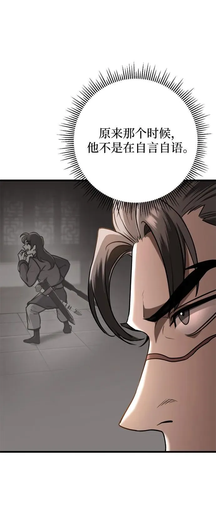 第34话 第34页