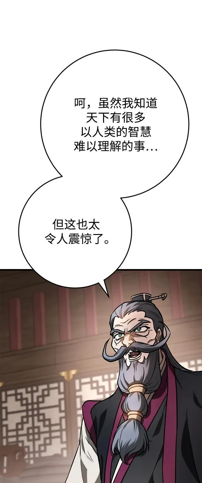 第34话 第35页