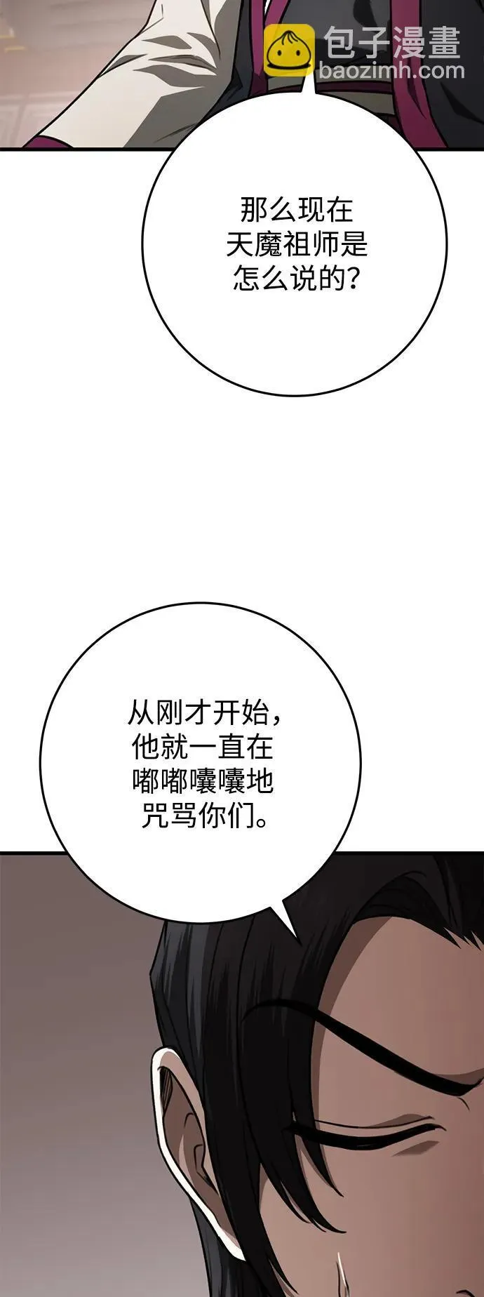 第34话 第36页