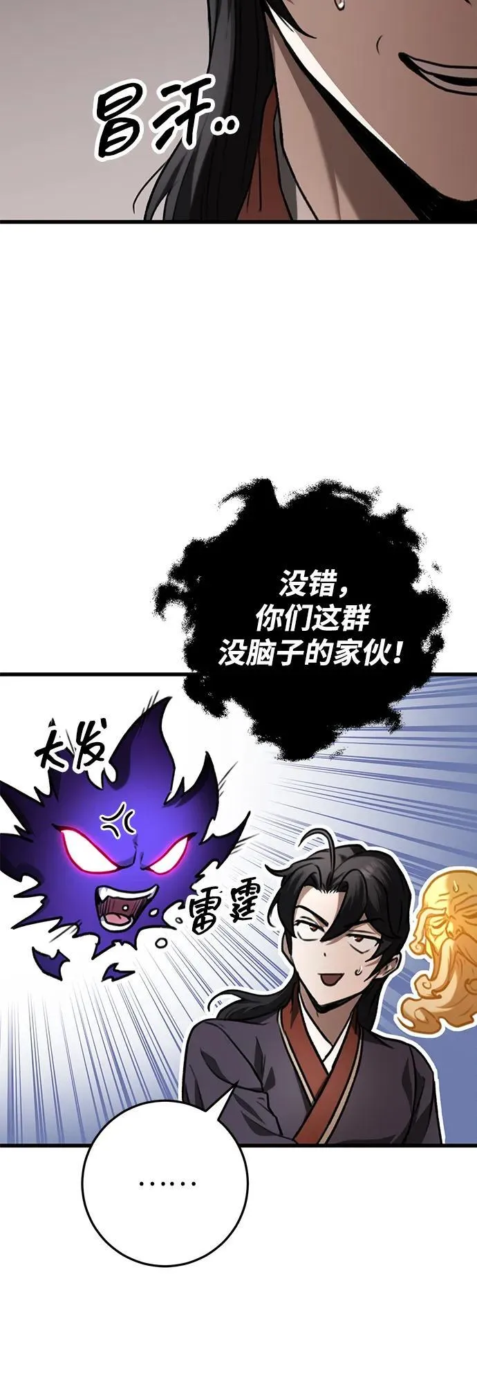 第34话 第37页