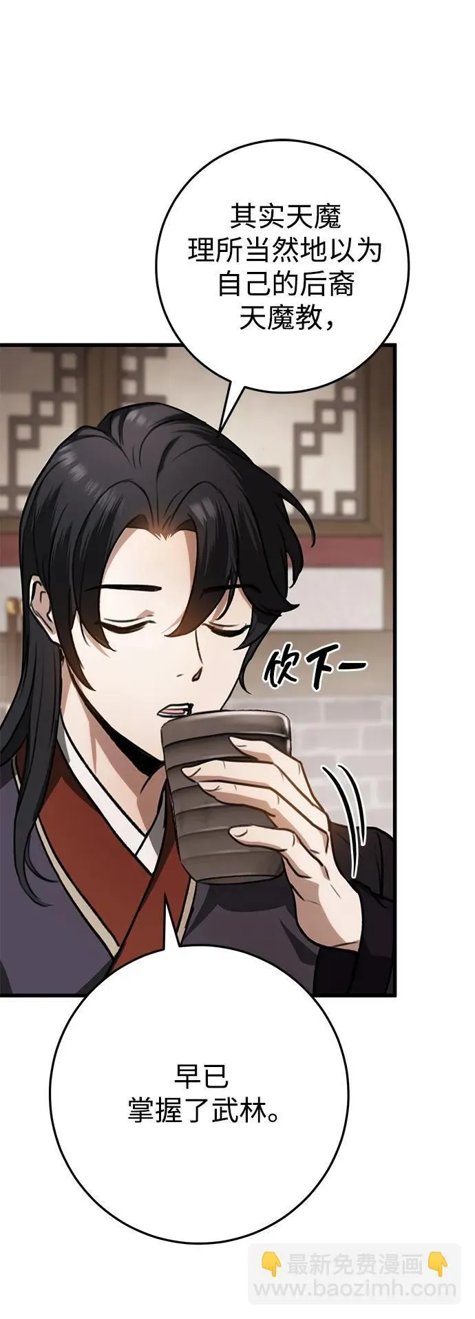 第34话 第38页