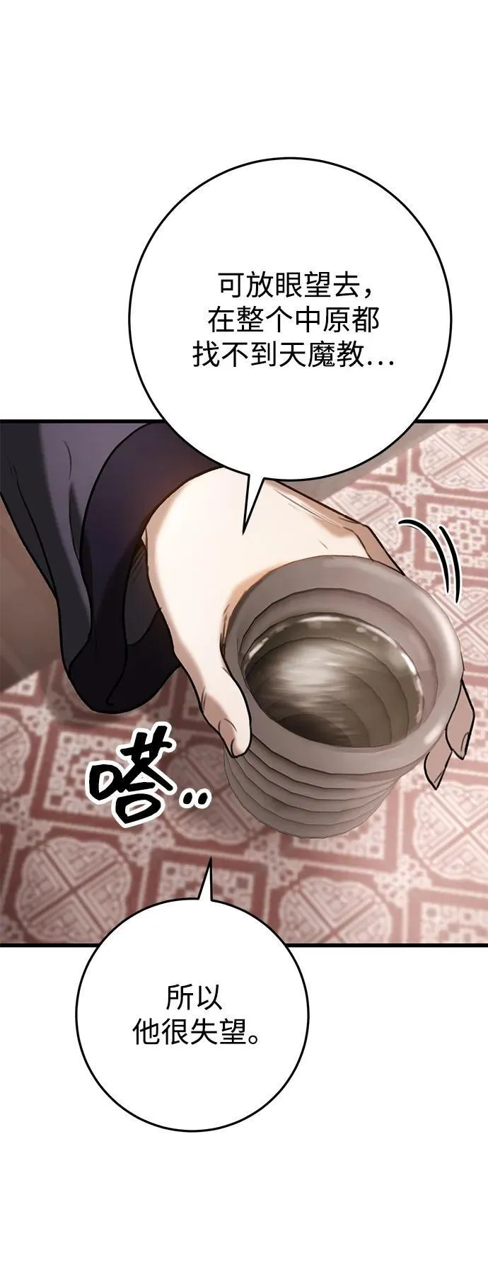 第34话 第39页