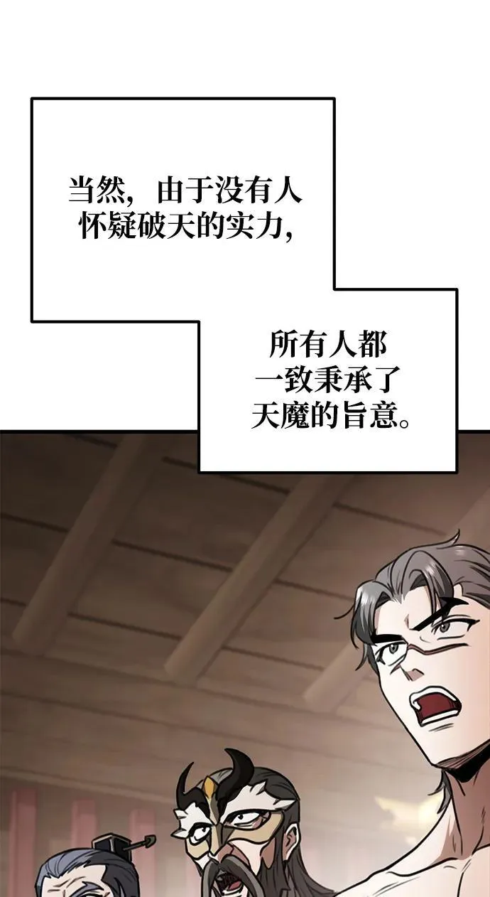 第34话 第44页