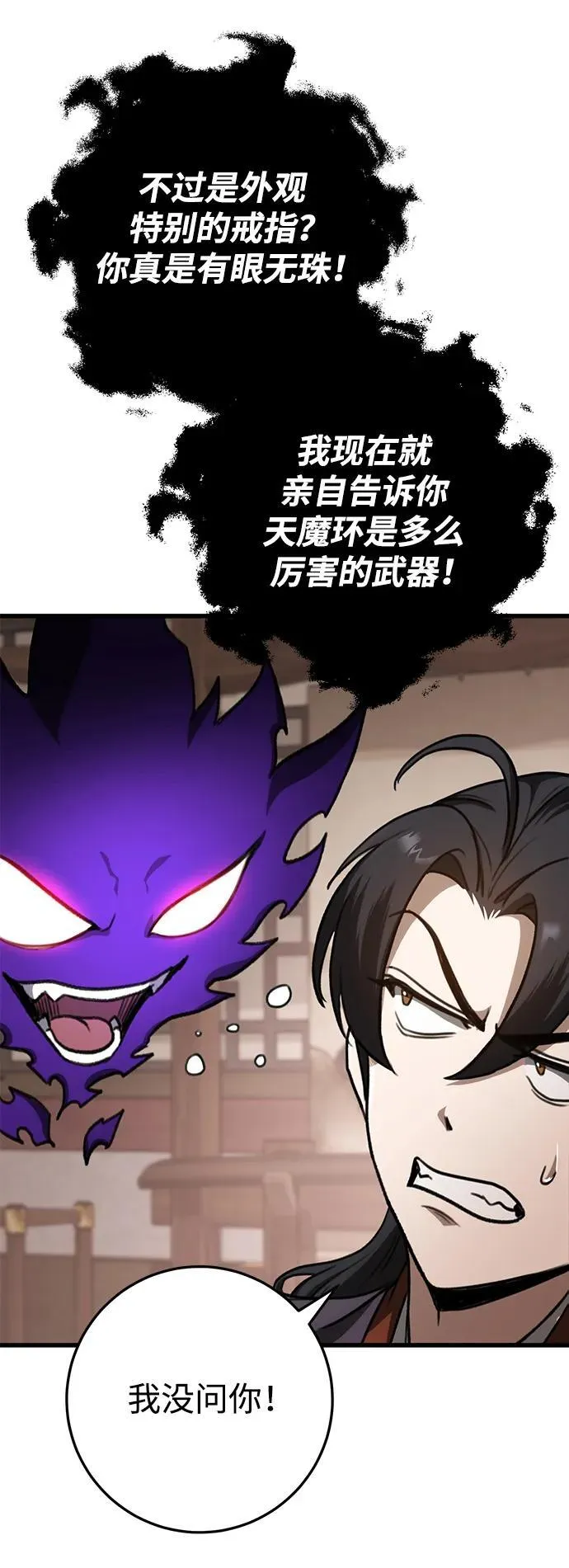 第34话 第48页