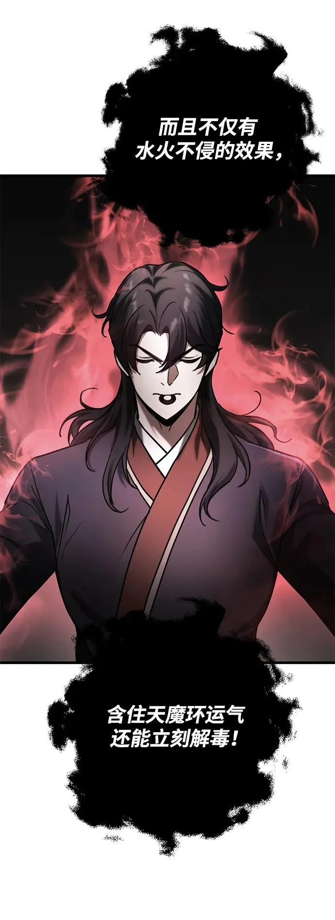 第34话 第51页