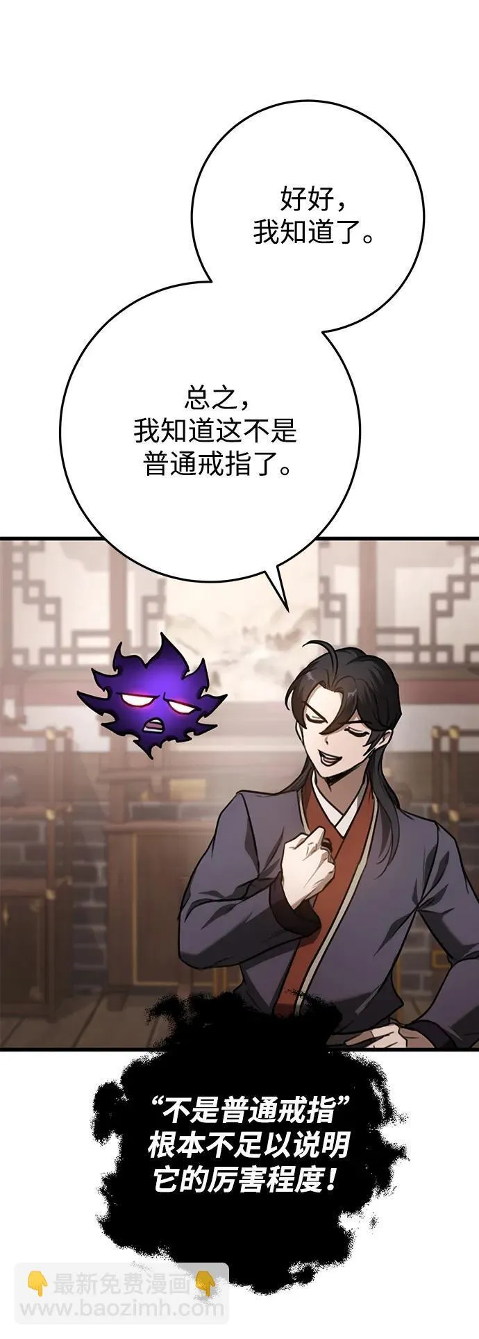 第34话 第52页
