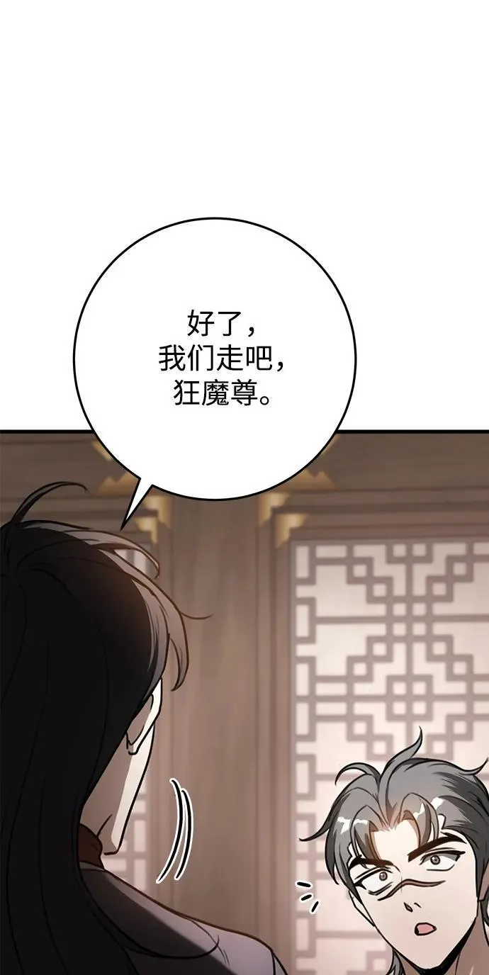 第34话 第53页