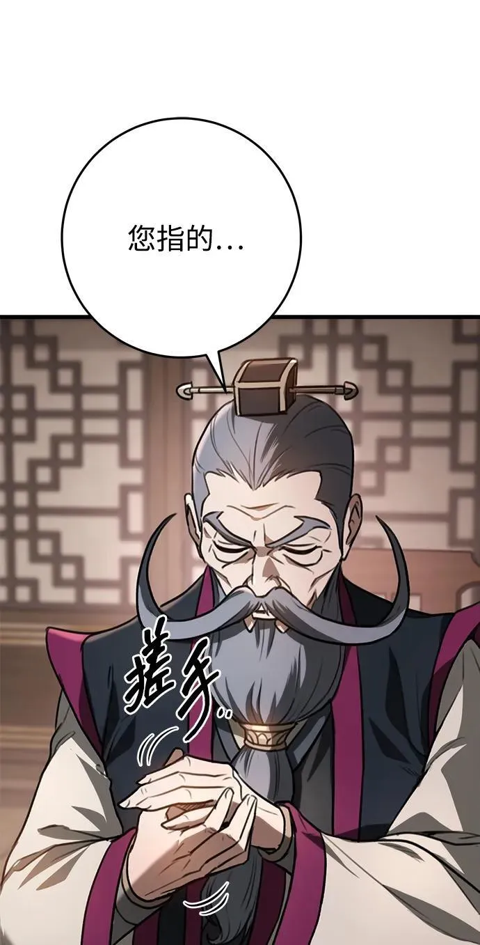 第34话 第57页