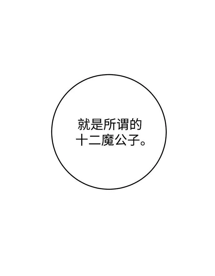 第34话 第62页