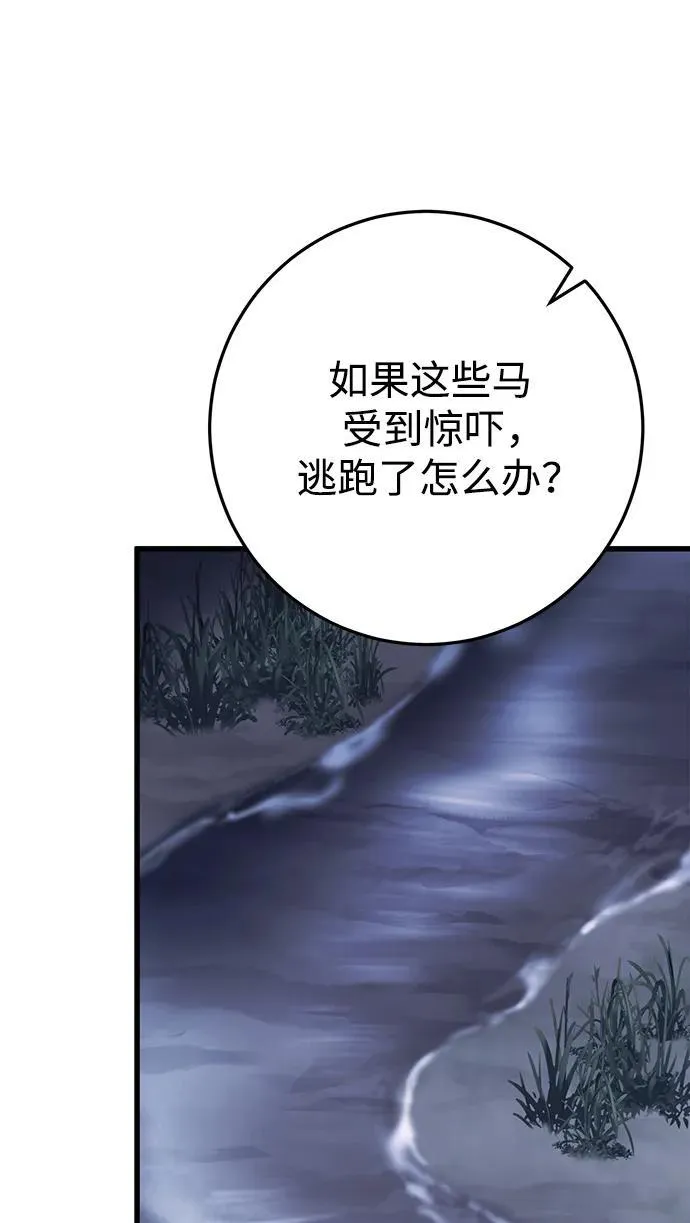 第34话 第65页