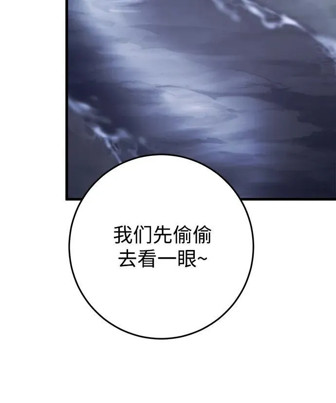 第34话 第66页