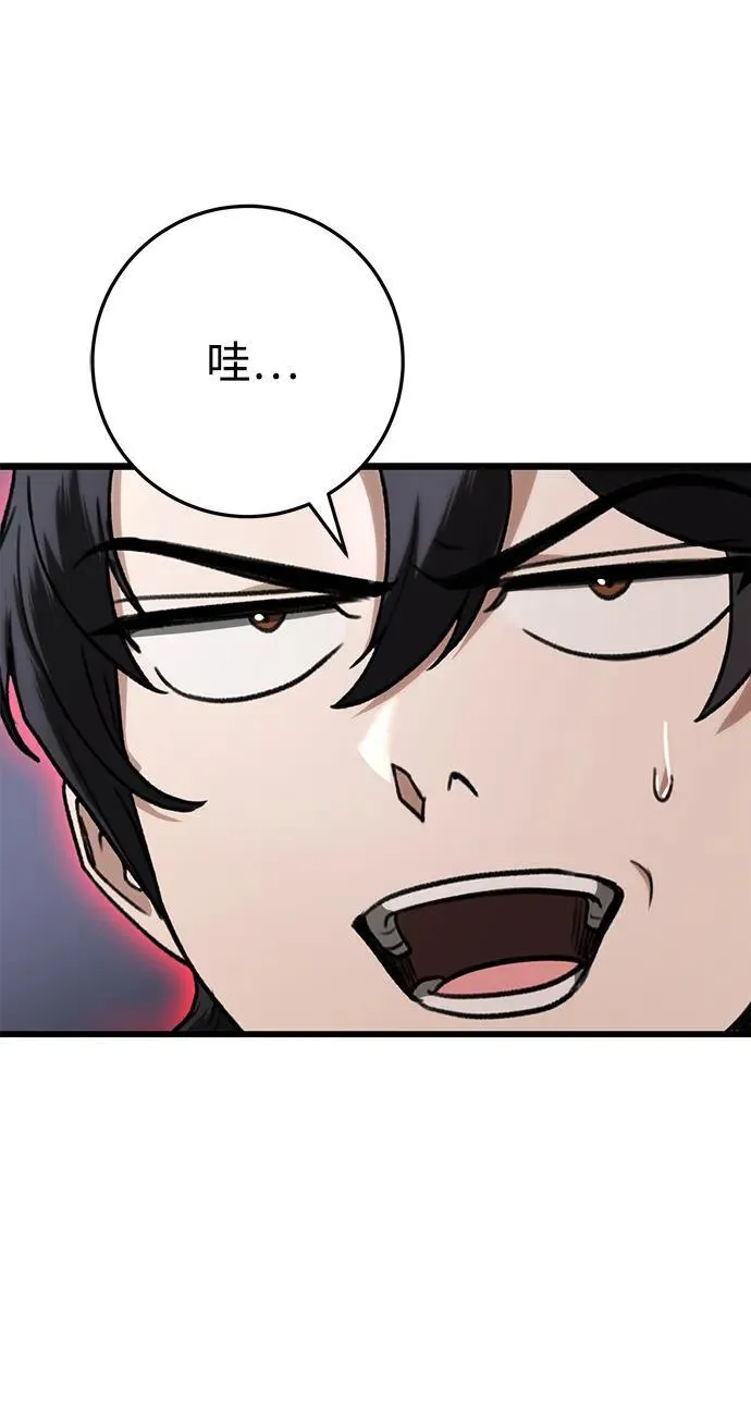 第34话 第67页