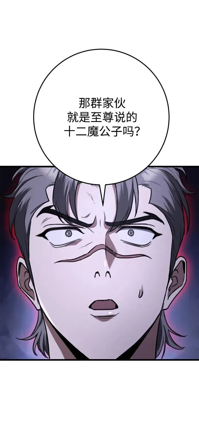 第34话 第70页