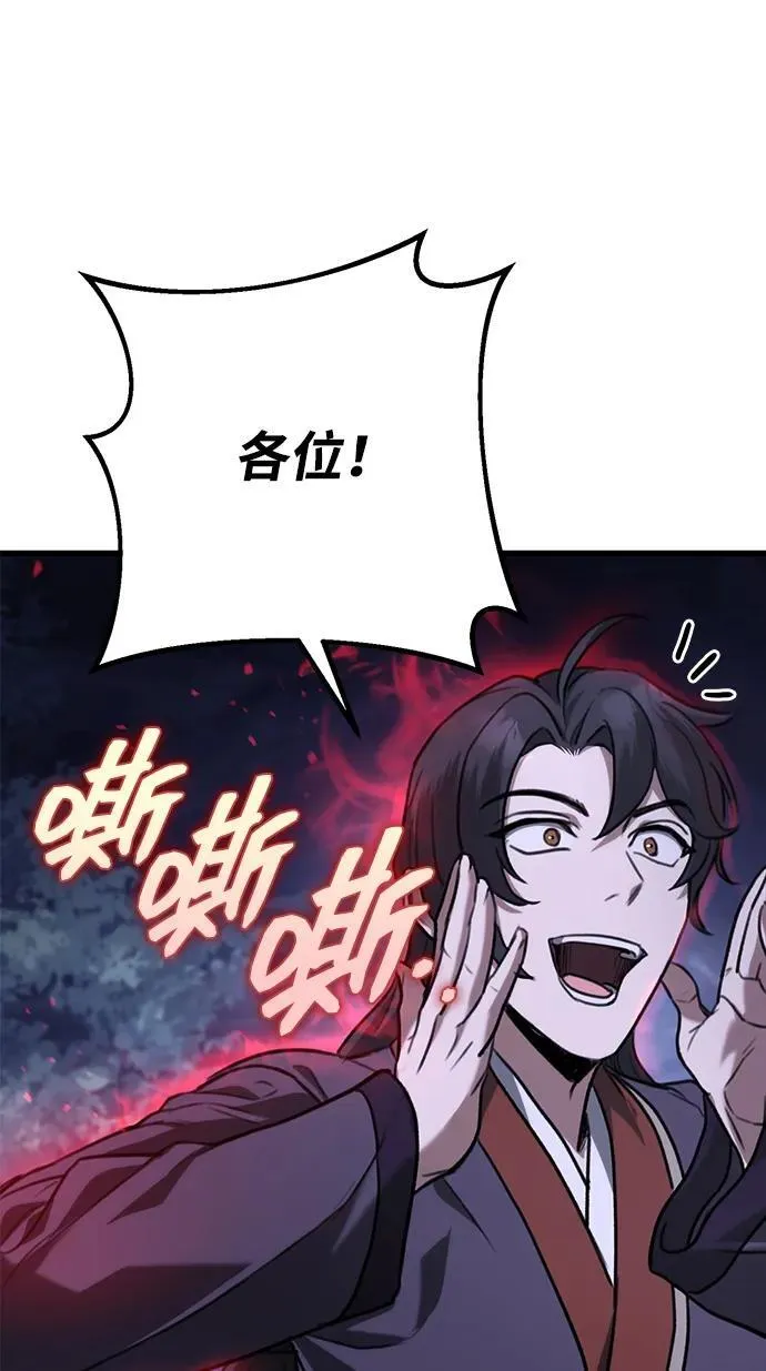 第34话 第72页