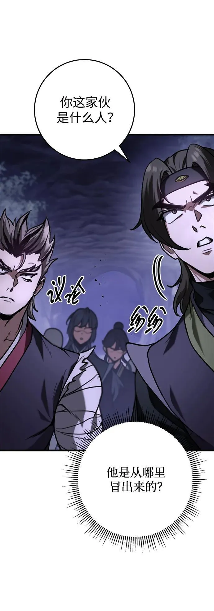 第34话 第74页