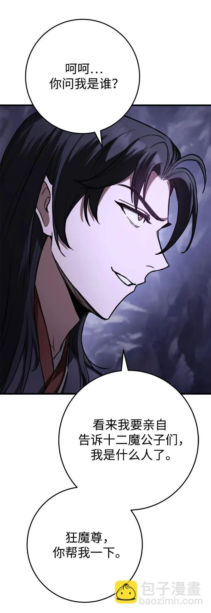 第34话 第76页