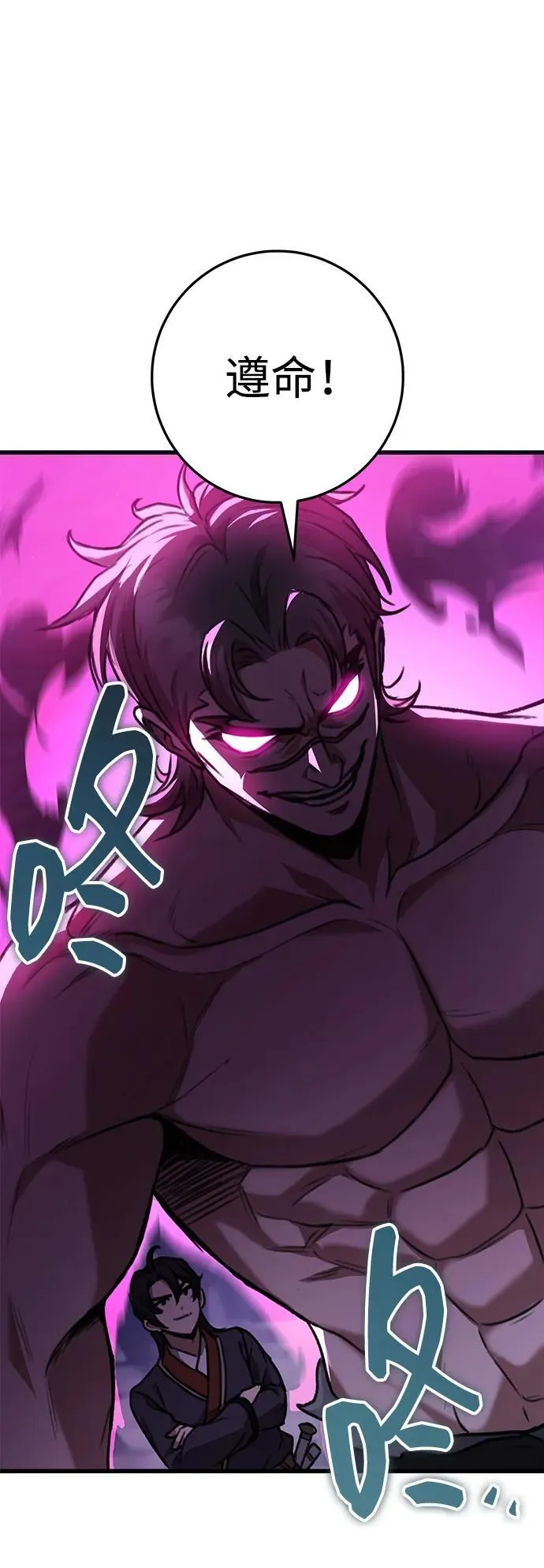 第34话 第77页