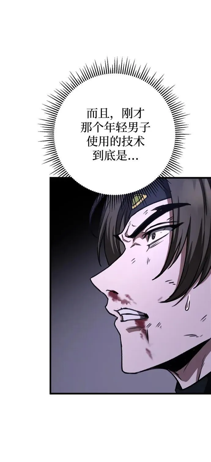 第34话 第82页
