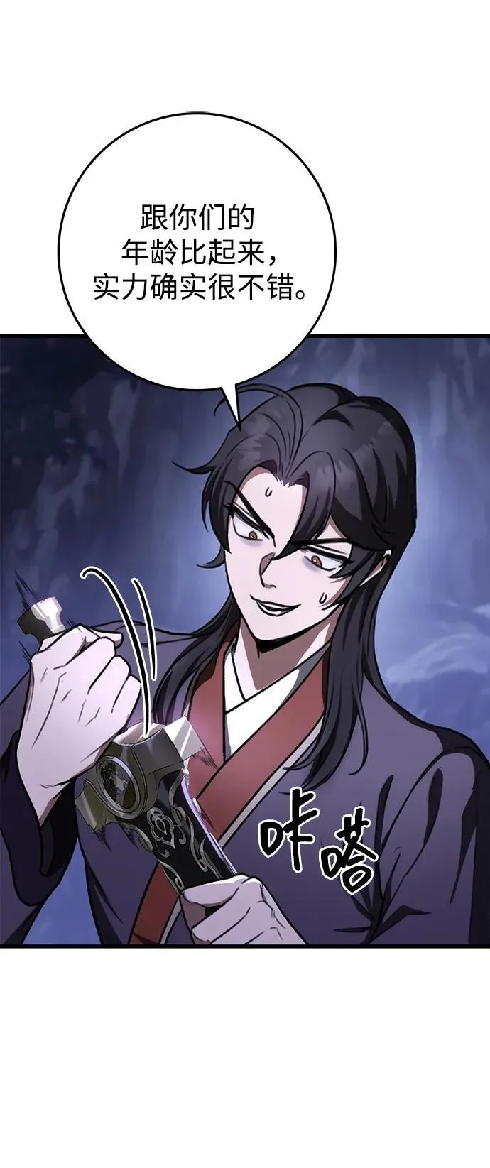 第34话 第83页