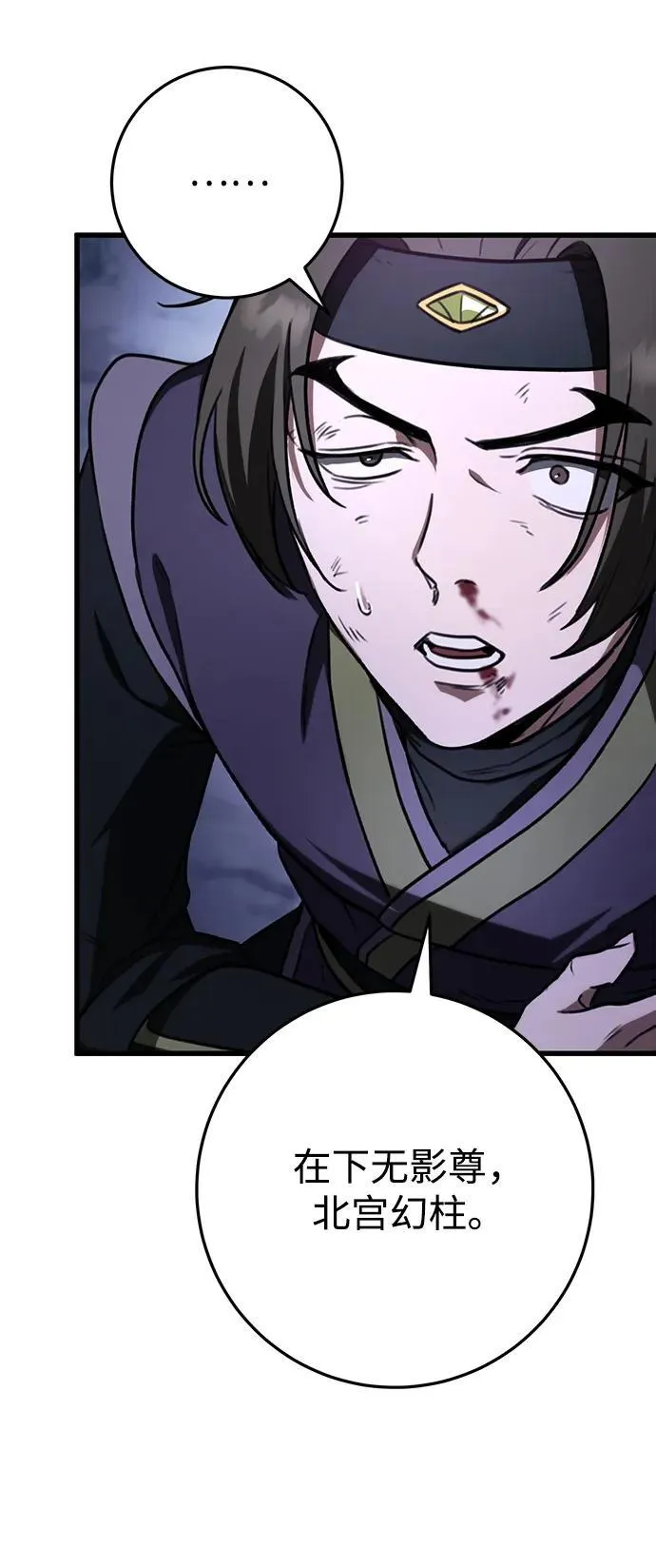 第34话 第85页
