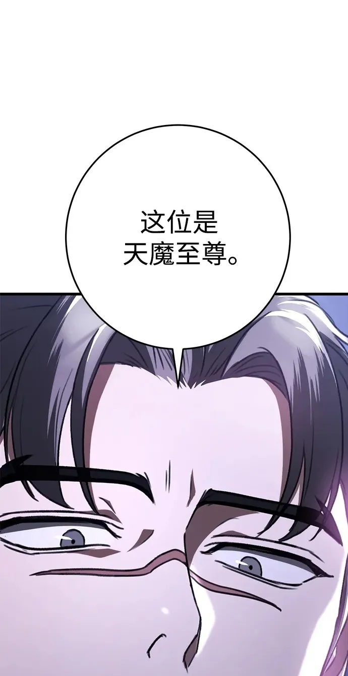 第34话 第87页