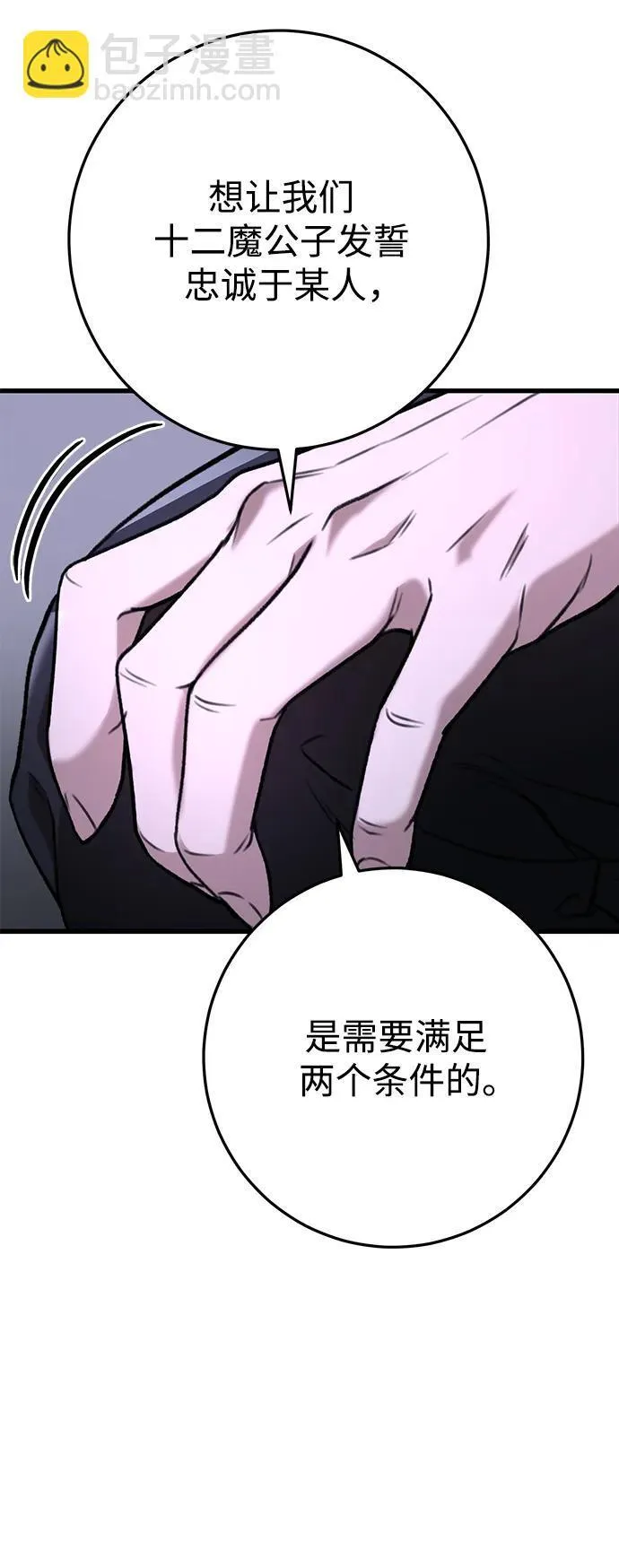 第34话 第90页