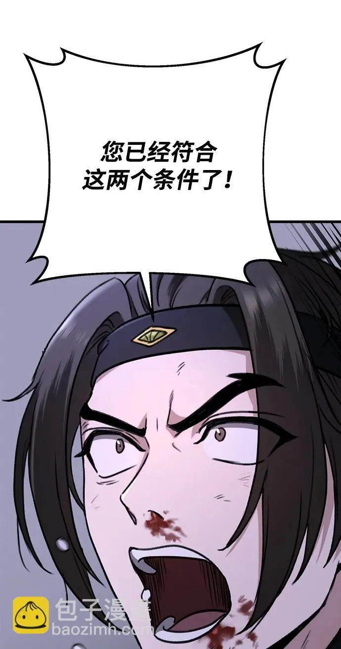 第34话 第92页
