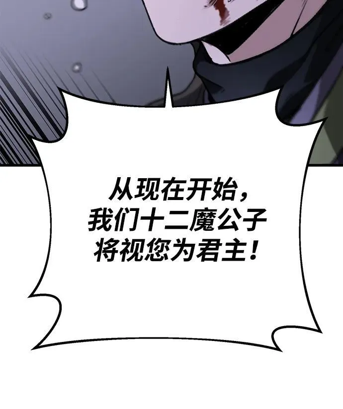 第34话 第93页