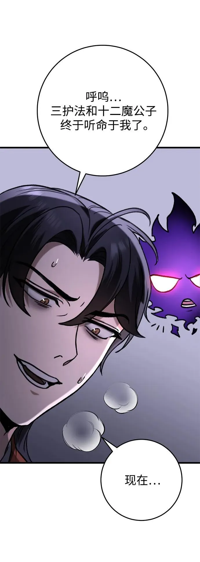 第34话 第95页