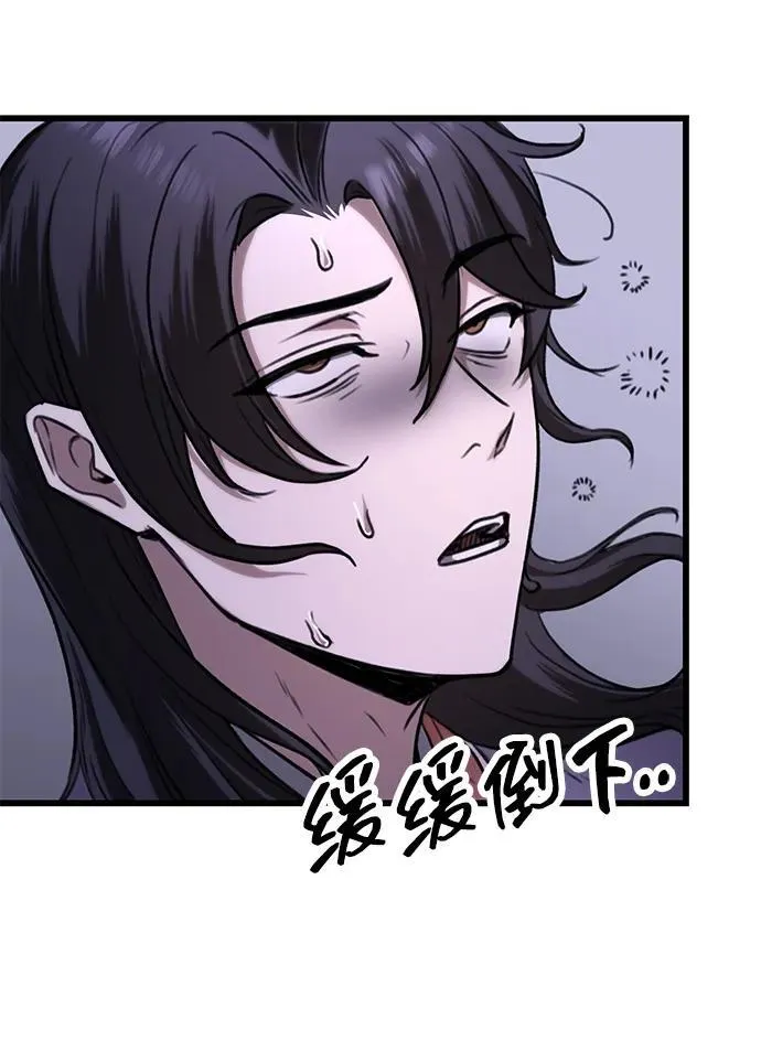 第34话 第97页