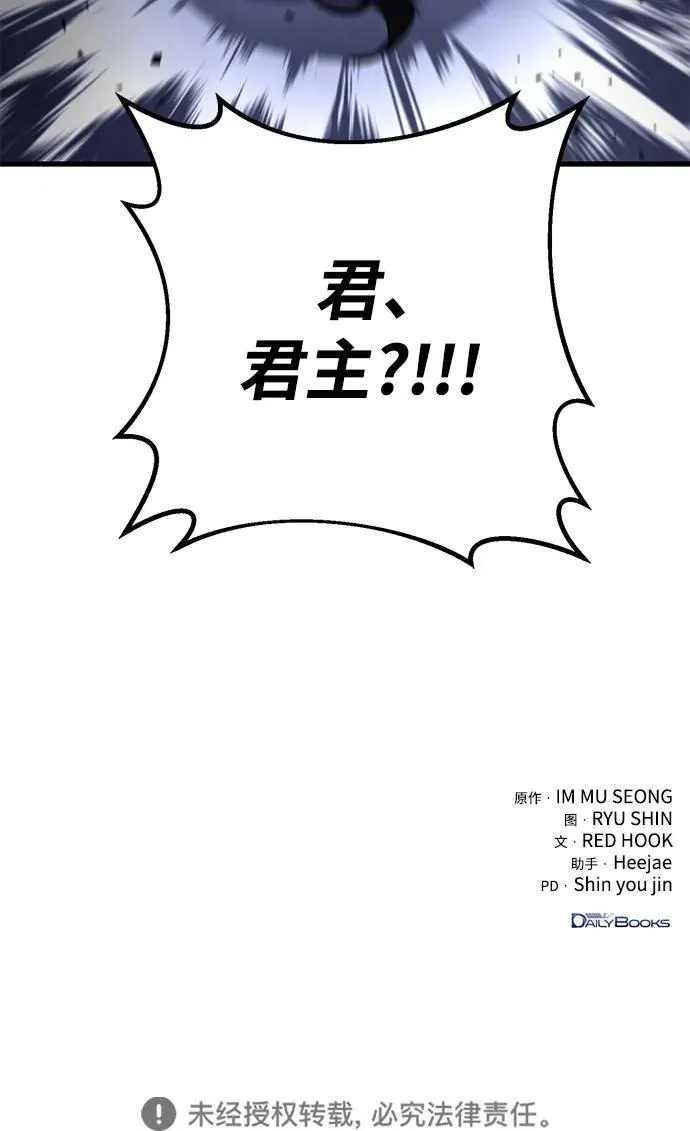 第34话 第99页
