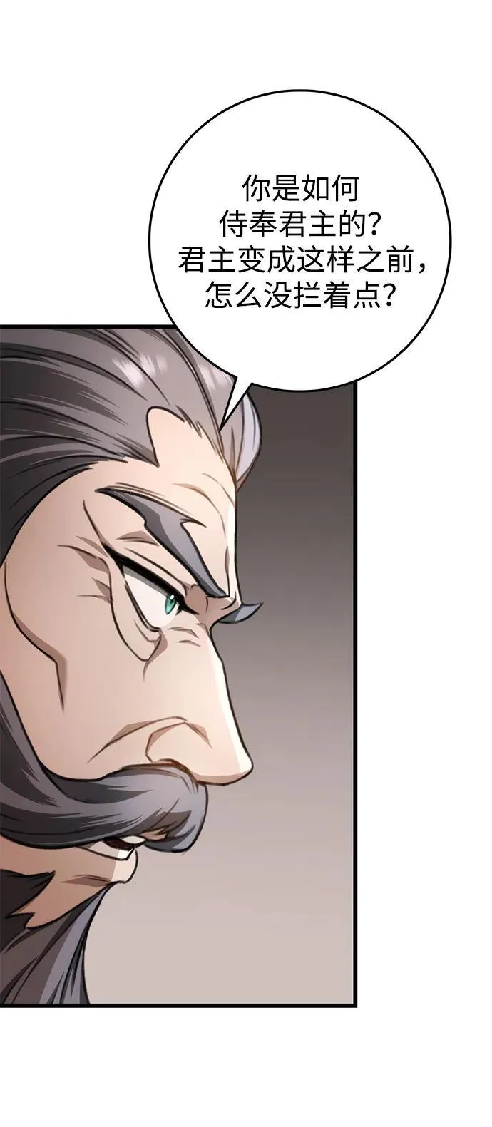 第35话 第6页