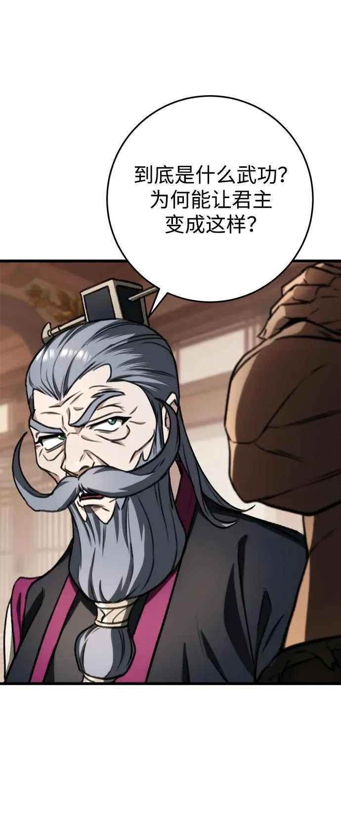 第35话 第9页