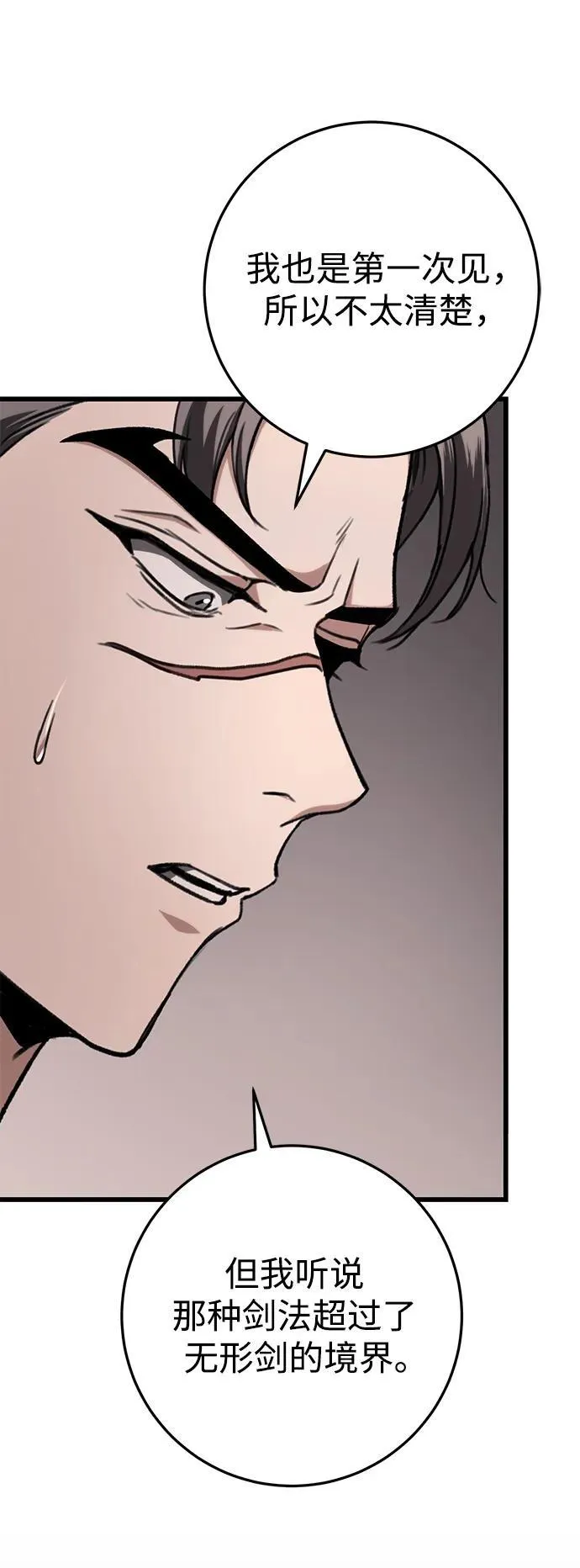 第35话 第12页