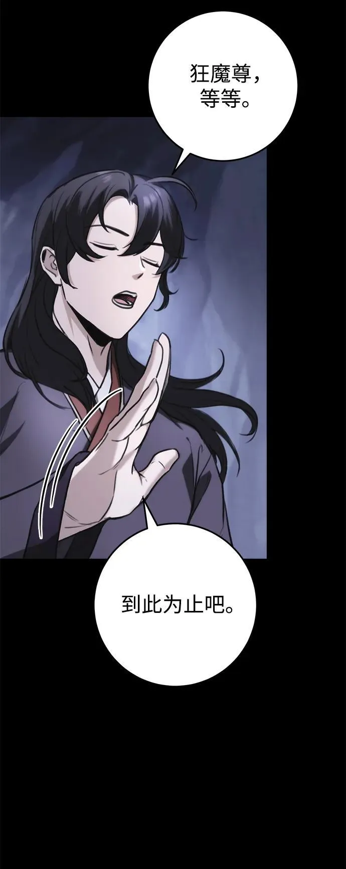 第35话 第14页
