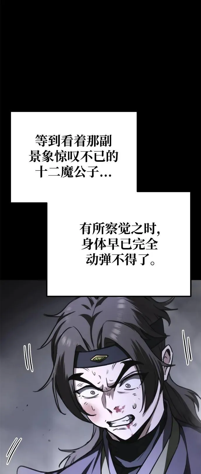 第35话 第24页