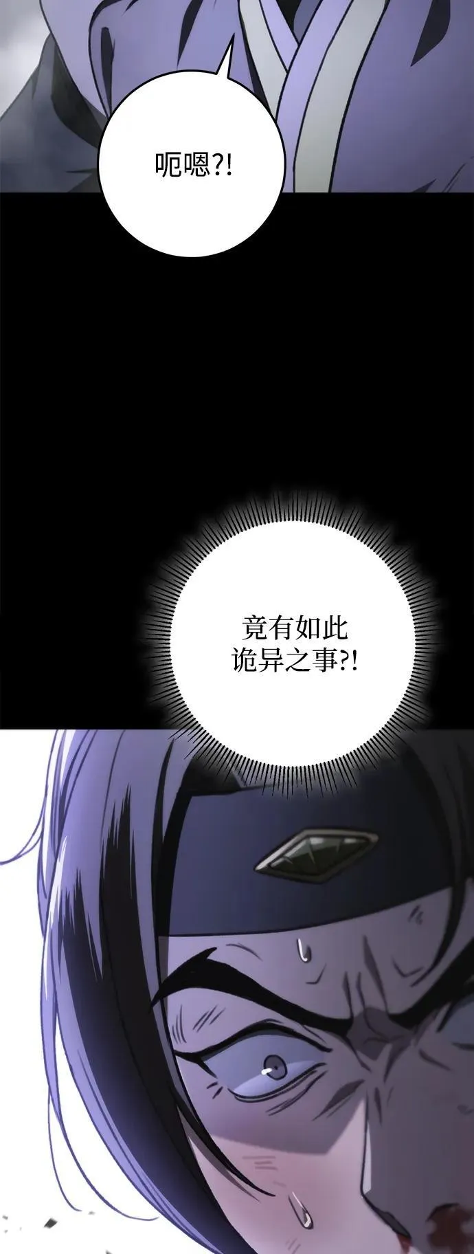 第35话 第25页