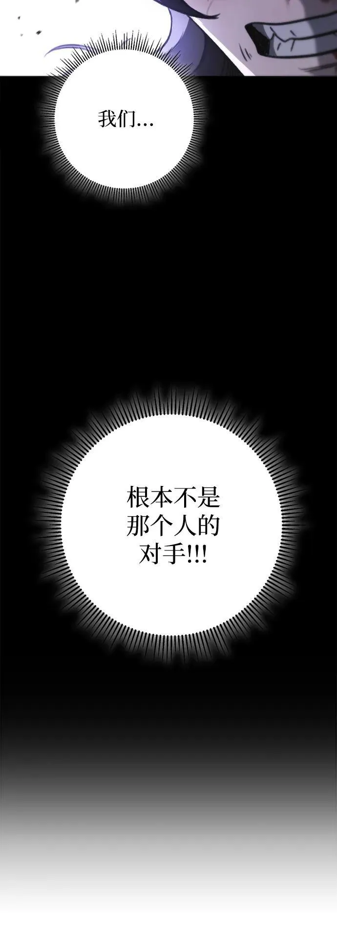第35话 第26页