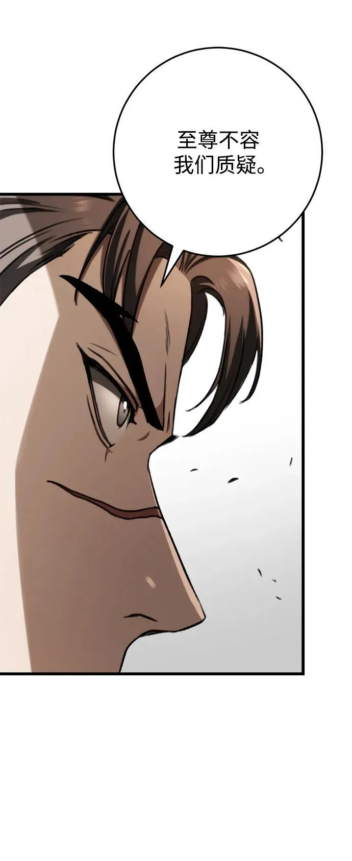 第35话 第28页