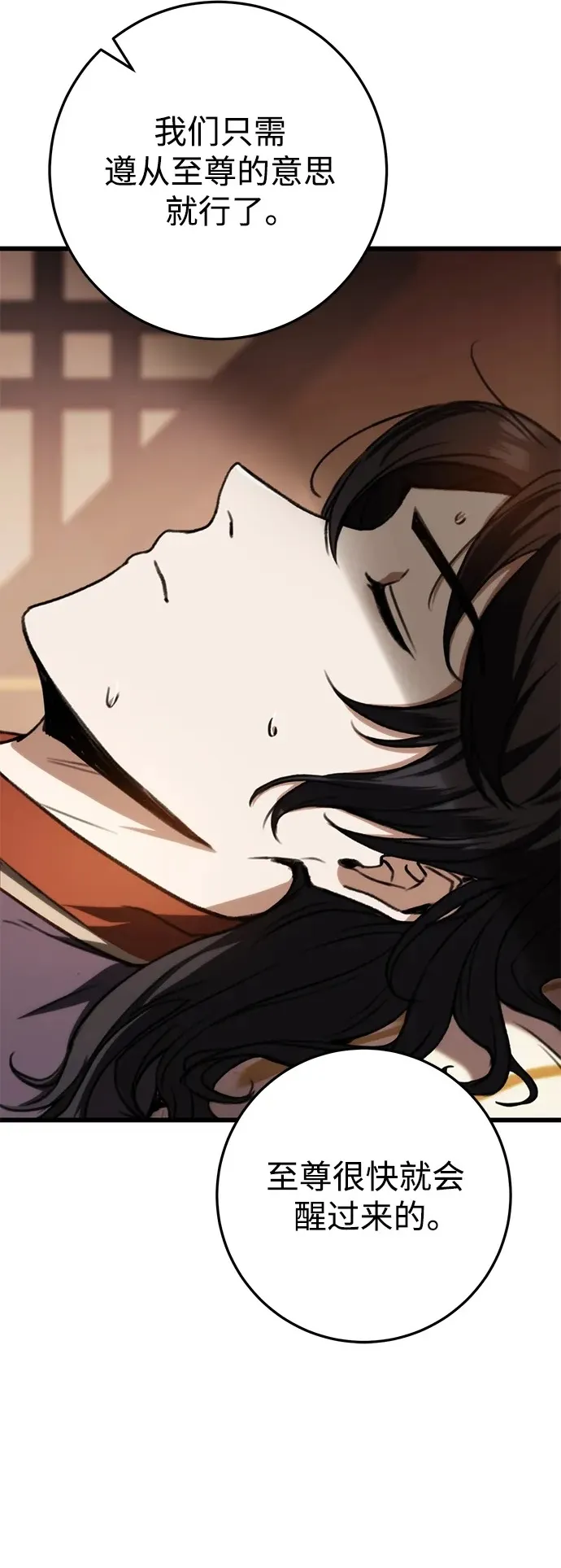 第35话 第29页