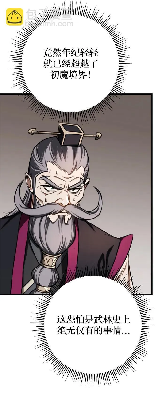 第35话 第30页