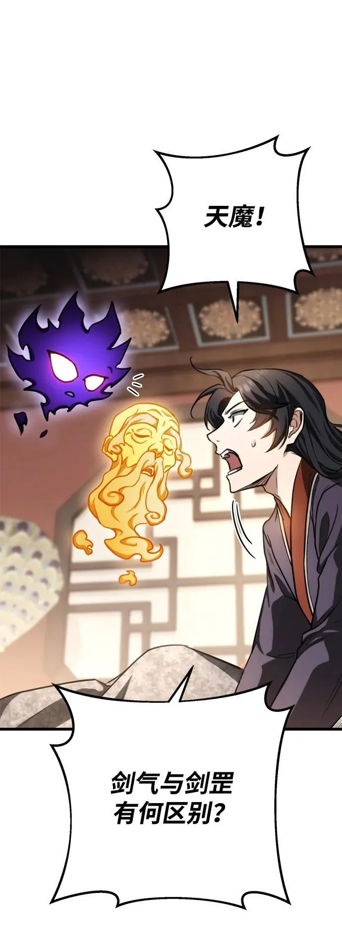 第35话 第36页
