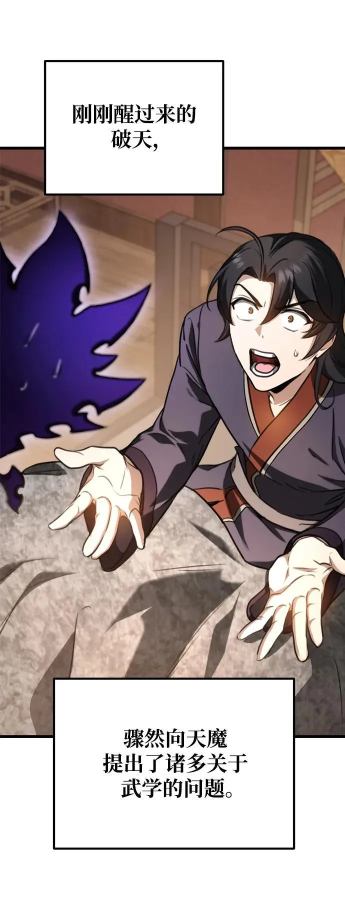 第35话 第38页