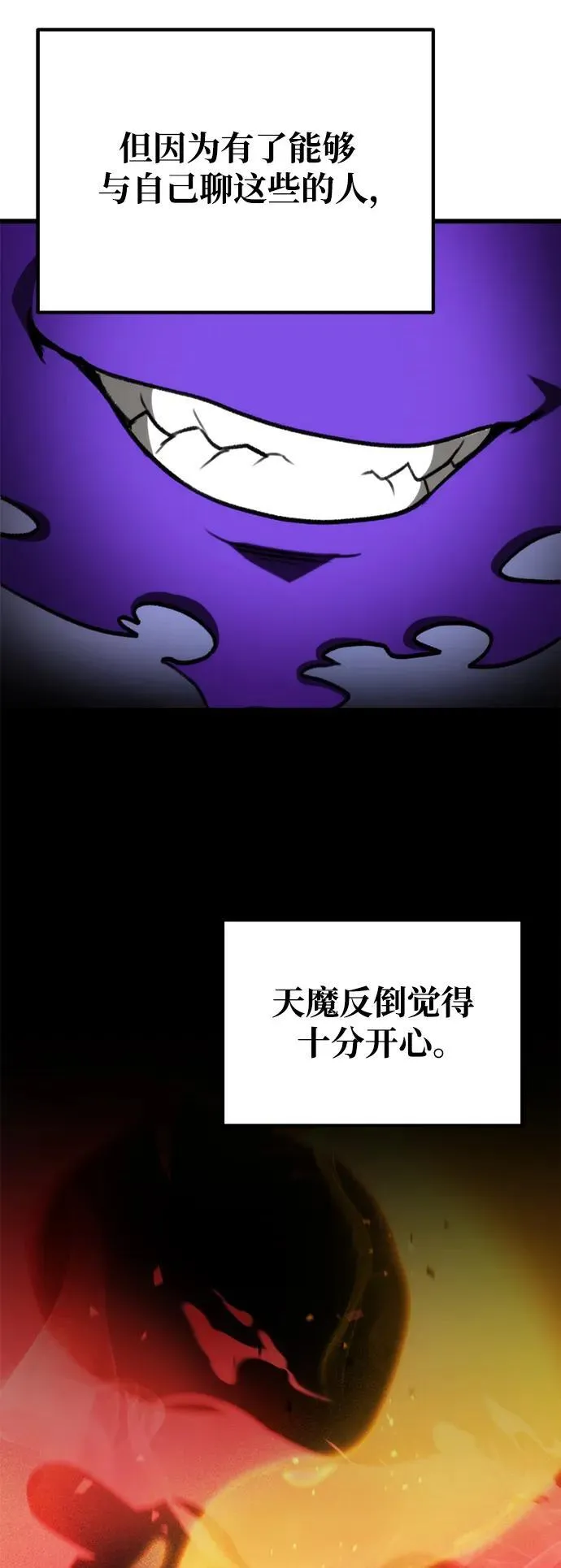 第35话 第42页