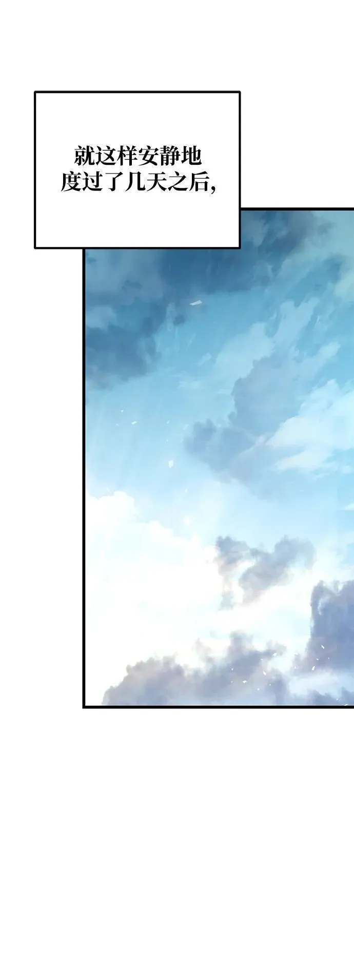 第35话 第45页
