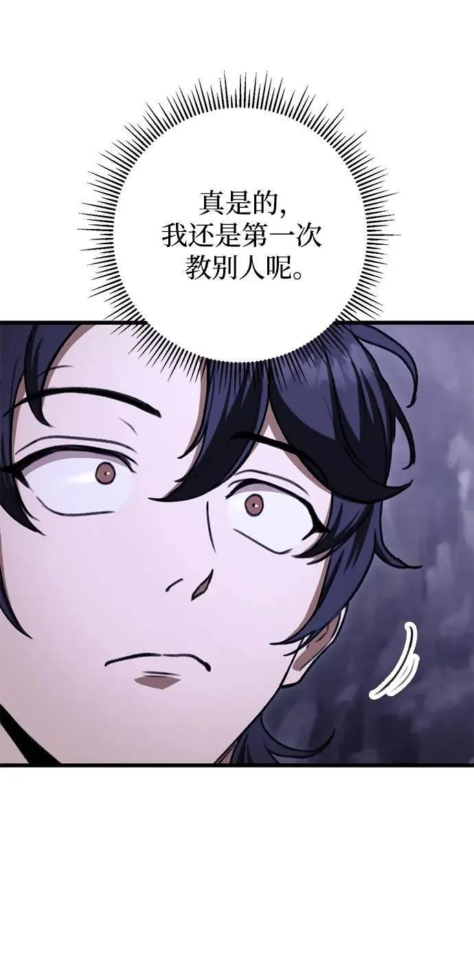 第35话 第47页