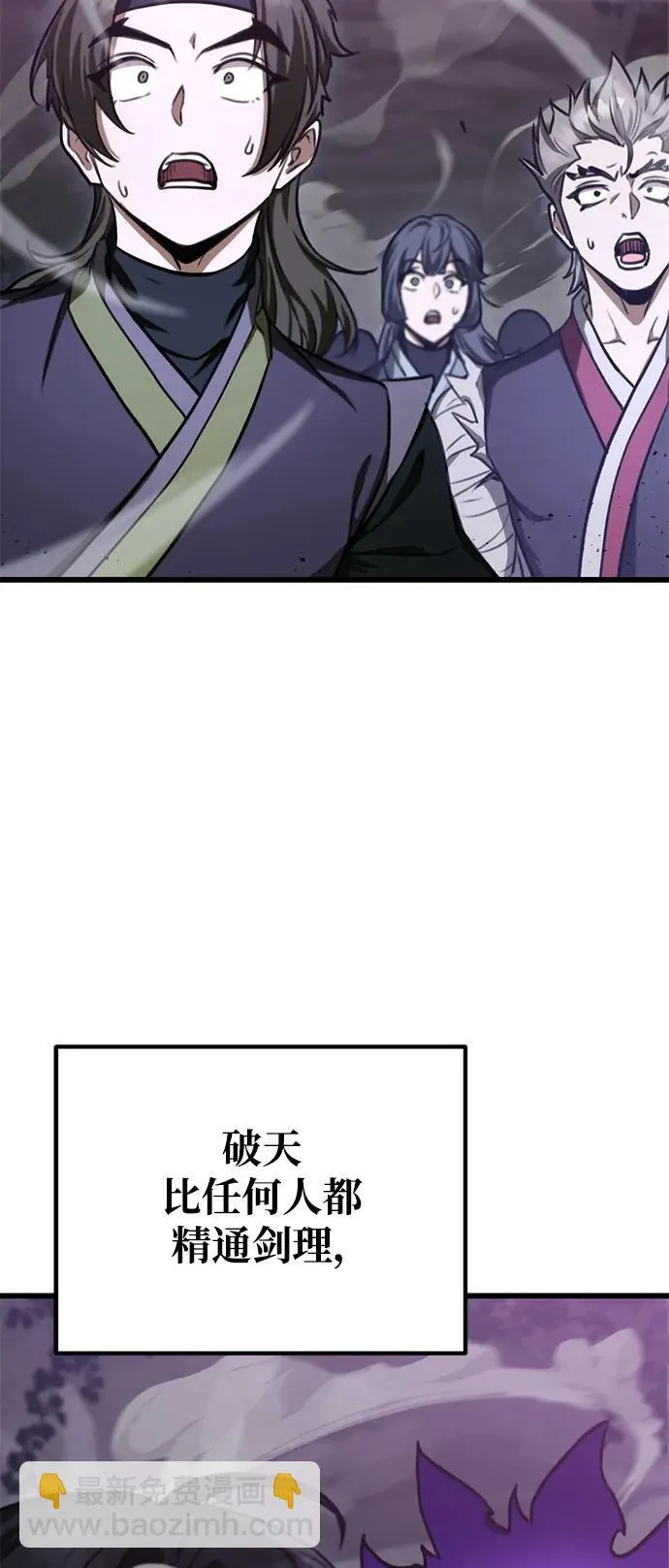 第35话 第51页