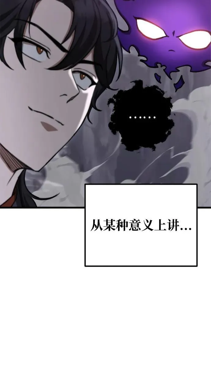 第35话 第52页